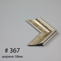 Багет №367